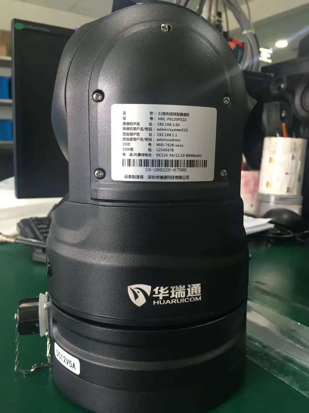 熱烈祝賀深圳華瑞通科技有限公司中標(biāo)國網(wǎng)江西省電力公司2023年第二次辦公用品及非電網(wǎng)零星物資競爭性談判采購項目-視頻監(jiān)控設(shè)備（布控球）
